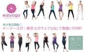 easyoga（イージーヨガ）が東京ヨガウェアにやってきました！