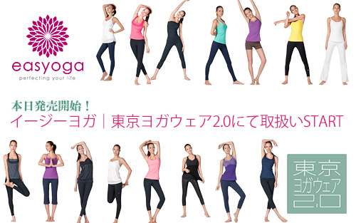 easyoga/イージーヨガ