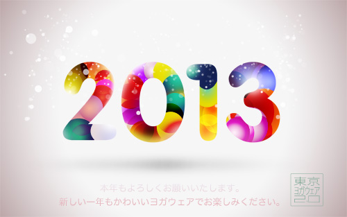 A HAPPY NEW YEAR