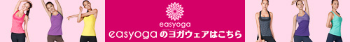 easyoga／イージーヨガ