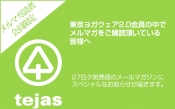 【お知らせ】27日夕刻のメルマガは見逃さない方がいい！