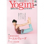 メディア掲載：Yogini Vol.35