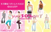 最大50%OFFリリー・ロータスのボトムスセール！