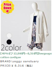 lowgauge cotton cardigan