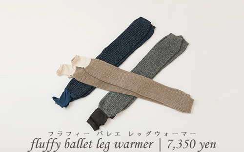 fluffy ballet leg warmer | 7,350 yen