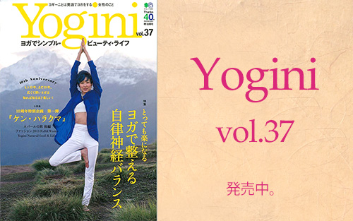 Yogini(ヨギーニ)Vol.37