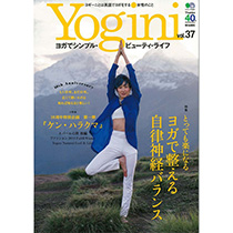 Yogini(ヨギーニ)Vol.37