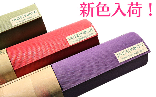 JADE YOGA MAT（正規品）