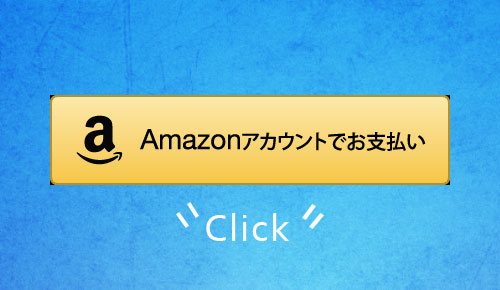 Amazonペイメントでお買い物が便利