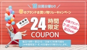 毎日チェック！お買い物リレーキャンペーン4/9(火)～16日間開催！