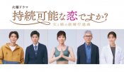 ドラマ「持続可能な恋ですか（じぞ恋）」で上野樹里さんが着用していたヨガウェア