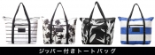 blog_Aloha_zippeetote