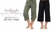 安心して穿けるシルエットのヨガパンツ「ビューティ・プレストパンツ」がチャコットより登場