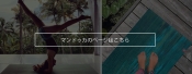 blog_end_manduka2019aw