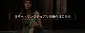 blog_end_yg20ss_1