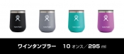 blog_hydroflask_wine_10oz