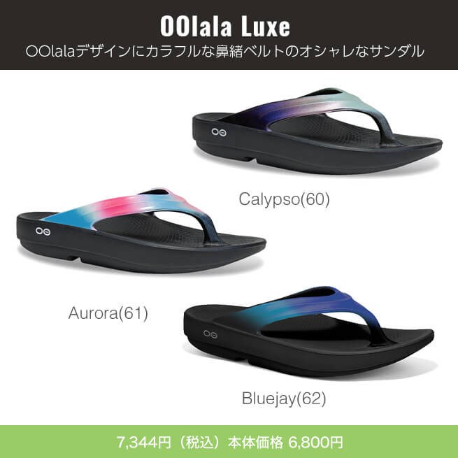 OOFOS®｜ウーフォス【リカバリーサンダルシューズのパイオニア上陸】