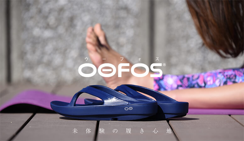 OOFOS®｜ウーフォス【リカバリーサンダルシューズのパイオニア上陸】