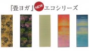 blog_tatamiyoga_eco_series_02