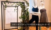 ヨギー・サンクチュアリの19A/W展示会レポート！