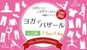 ヨガデバザール大阪と同時開催！10周年企画！感謝イベントのお知らせ