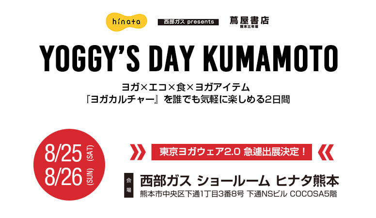 YOGGY'S DAY KUMAMOTO(ヨギーズデイ熊本)