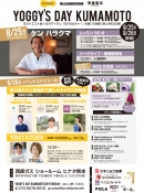 blog_yoggysdaykumamoto_02