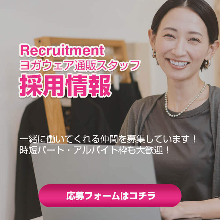 日本最大級のヨガウェア通販サイト