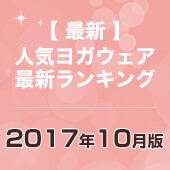 bnr_special_ranking_1710