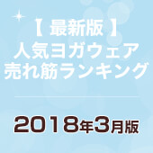 bnr_special_ranking_1803