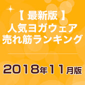 bnr_special_ranking_1811