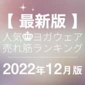 bnr_special_ranking_2022_12