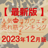 bnr_special_ranking_2023_12