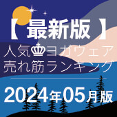 bnr_special_ranking_2024_05