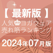 bnr_special_ranking_2024_07