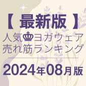 bnr_special_ranking_2024_08