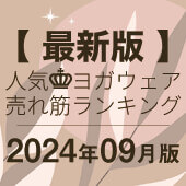 bnr_special_ranking_2024_09