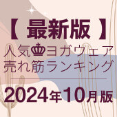 bnr_special_ranking_2024_10