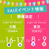 ヨガデバザール｜ヨガウェアセール