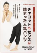 最新オススメヨガブランド