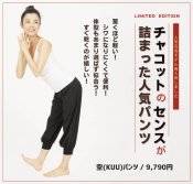 最新オススメヨガブランド