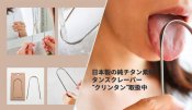 bnr_topslide_cleantongue