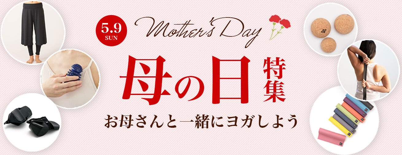 母の日ギフトにおすすすめのアイテム特集