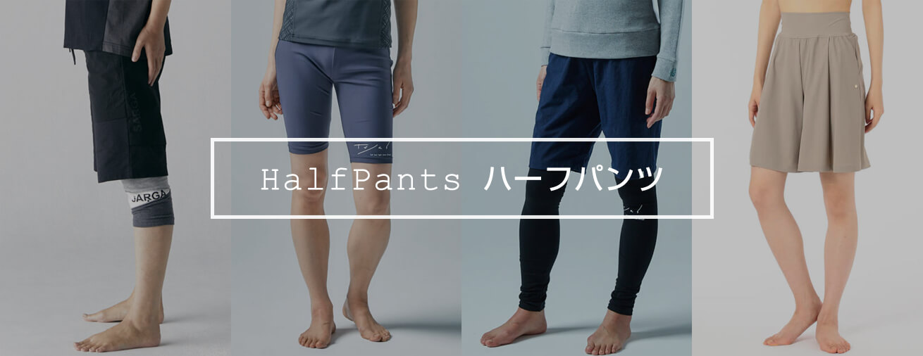 国内ブランド・海外ブランドの人気ヨガウェア「ハーフパンツ」は東京ヨガウェア通販サイトがオススメ。