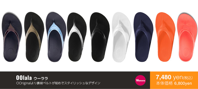 OOFOS｜ウーフォス通販【リカバリーサンダルシューズのパイオニア日本初上陸】