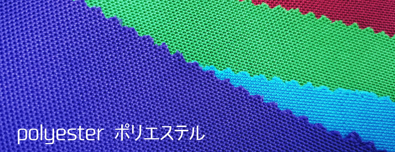 合成繊維・ポリエステルを使用したヨガウェア一覧