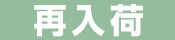 人気ヨガウェア 再入荷情報