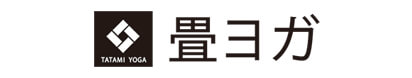 畳ヨガ ｜日本製の畳を使ったヨガマット