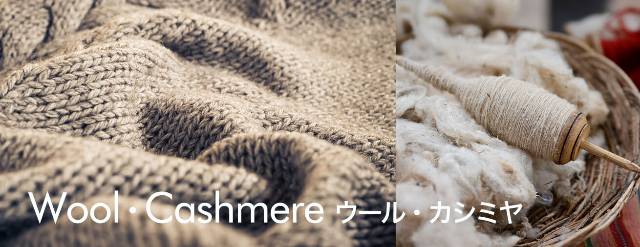 天然素材・毛／ウール・カシミヤを使用したヨガウェア一覧