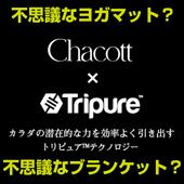 tripure